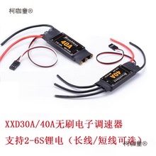 �¿�Brushs ESC 30 40A�oˢ��{ �̶�����ģ���S XXD����{��̫��