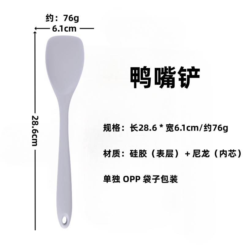 厨房用品一体式硅胶鸭嘴铲FDA全包硅胶鸭舌铲牛油沙拉搅拌小刮铲|undefined