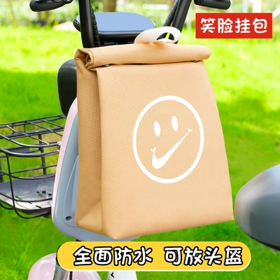Electric car tail box – Bag Hanging Bag Storage Artifact - waterproof-hanging-bag-wheat-color-can-hold-helmet-smiley-face-15l