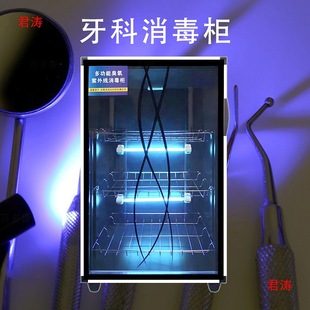 Oral Tools UV Dental Disinfection Cabinet Desktop Clinic Medical Grade Heating Dental Mould Box Ozone Commercial Instruments
