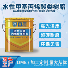 VݹSֱN׶ƸˮԼ׻ϩ֬ȫͣˮ