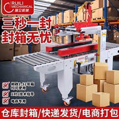 全自动胶带封箱机邮政1-13号飞机盒封口打包机电商一体贴单打包机