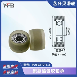 深沟球轴承;滑轮;其他轴承附件