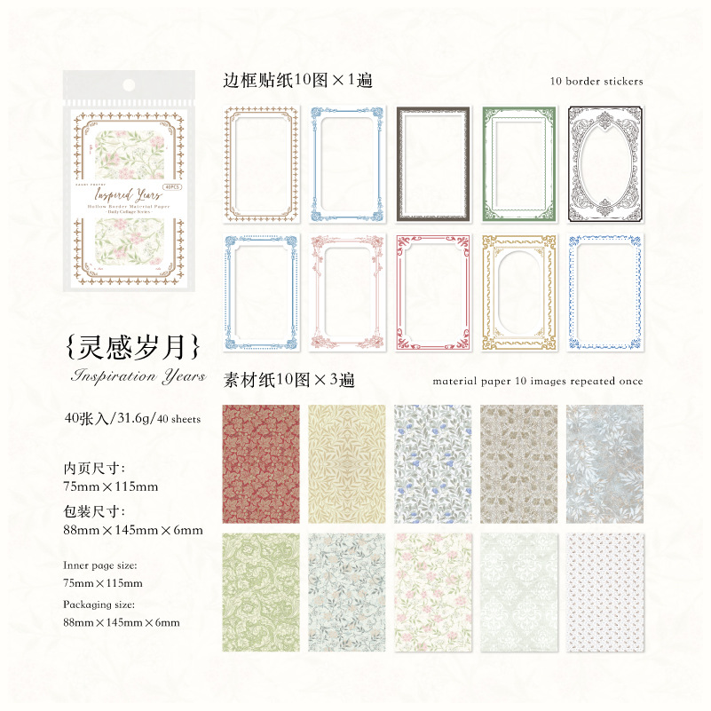 Azúcar poesía doble paquete de material de borde hueco collage diario serie de decoración de papel de base papel de material