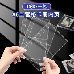 包郵便A6六穴バインダー収納帳透明内袋双格3インチ付箋手帳シール手形収納ポケット