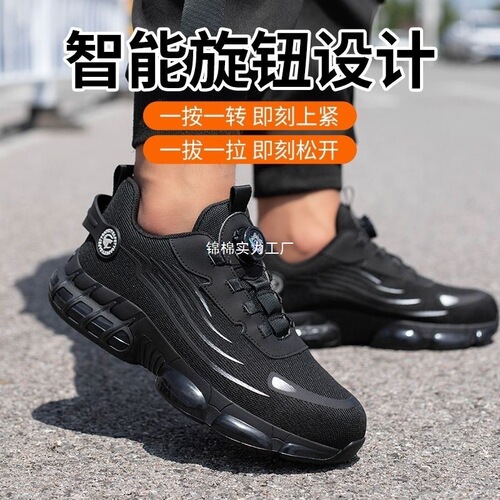 Ergonomic laceless safety shoes with anti-puncture and anti-smashing features, featuring rotating buttons for easy wear. Lightweight and breathable fabric construction.