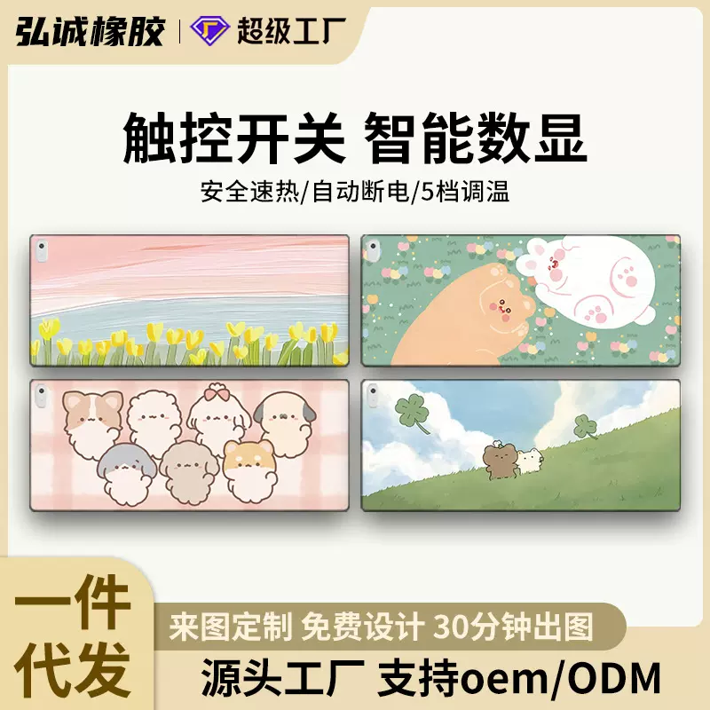 加热鼠标垫卡通办公室儿童写字暖手垫大号暖桌面垫皮革发热键盘垫
