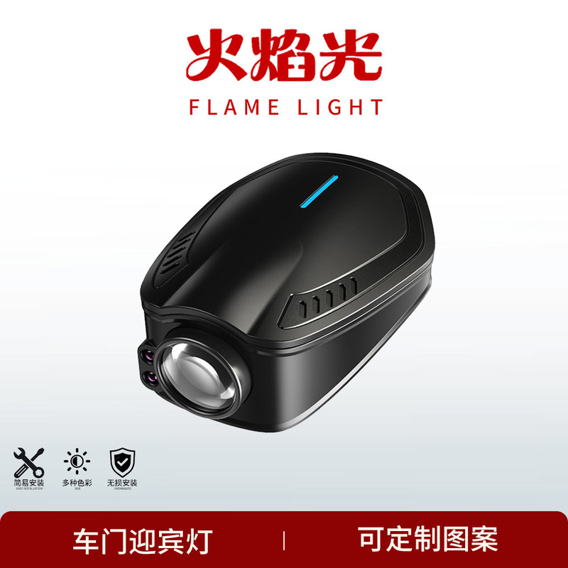 Rechargeable Welcome Light, Door Laser Projector Light, Car Door Opening Floor Light