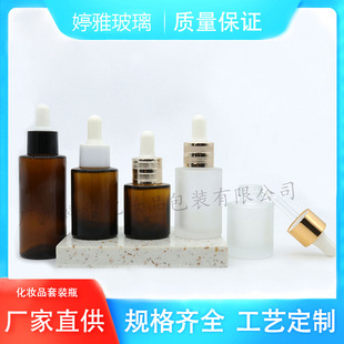 20ml essence oil bottle 30ml essence cosmetic bottle glass empty bottle 50ml frosted blending bottle dropper bottle