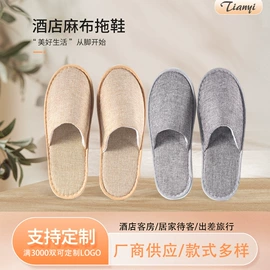 一次性拖鞋;一次性酒店品