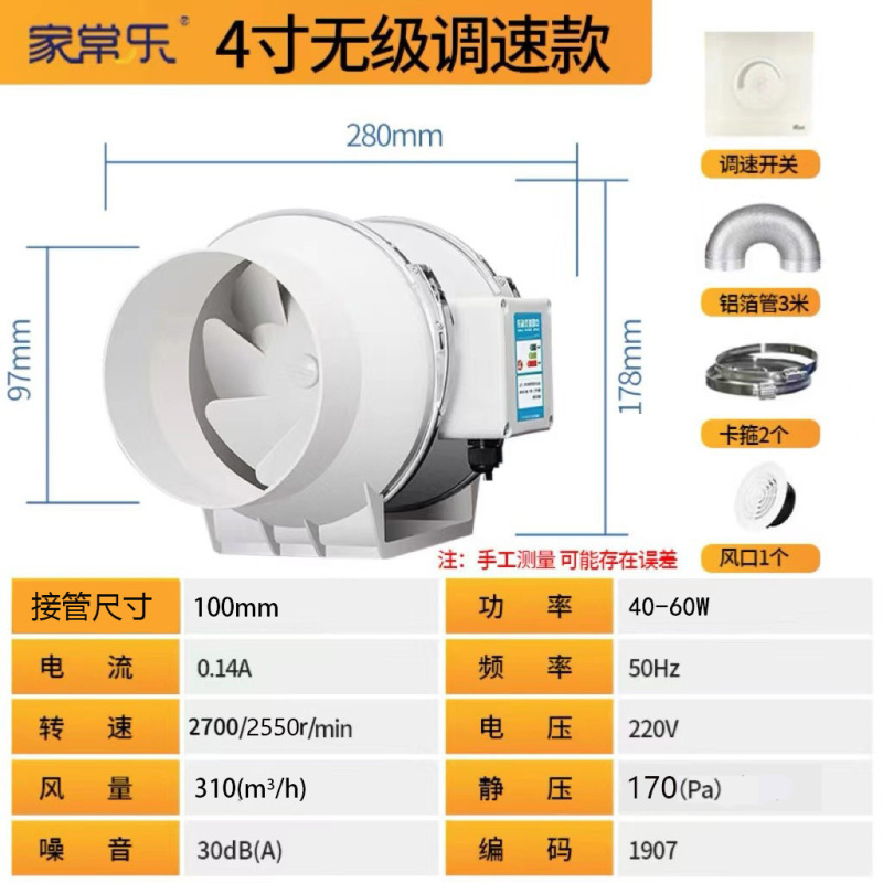 管道抽风机静音增压排气扇家用卫生间换气扇厨房油烟机排风机|undefined