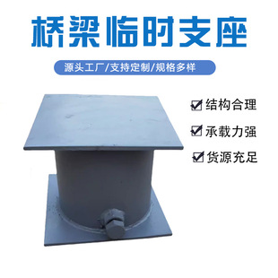 Temporary support for bridge construction of highway sand barrel sandbox pillar sand filling bucket welded precast beam