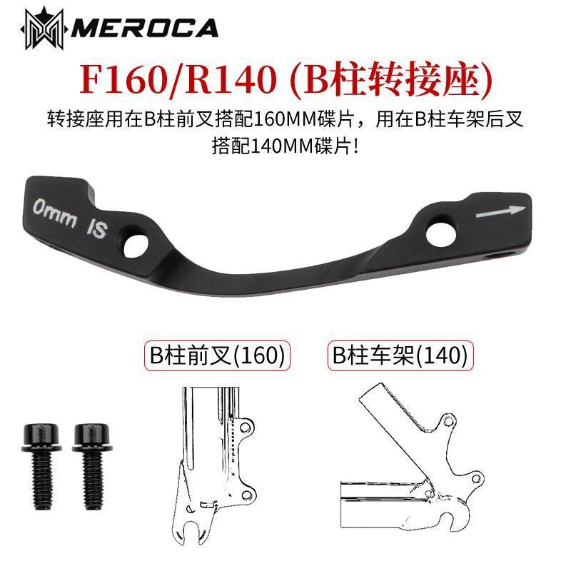 Bicycle Disc Brake Adapter Front Fork Frame A/B Column to 160/180/203mm Disc Oil Brake Adapter Bicycle Disc Brake Adapter Front Fork Frame A/B Column to 160/180/203mm Disc Oil Brake Adapter