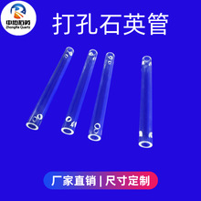 真空脫腔石英管半導體美國砂低羥基2-5ppm切割燒口打孔石英玻璃管