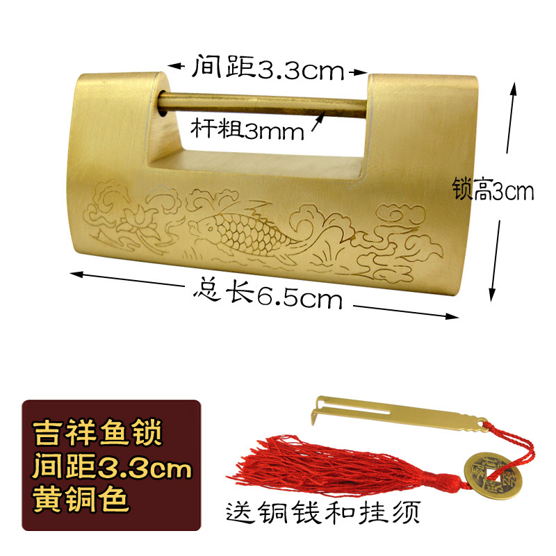 상서로운 물고기 자물쇠 [간격 3.3cm] 황동색