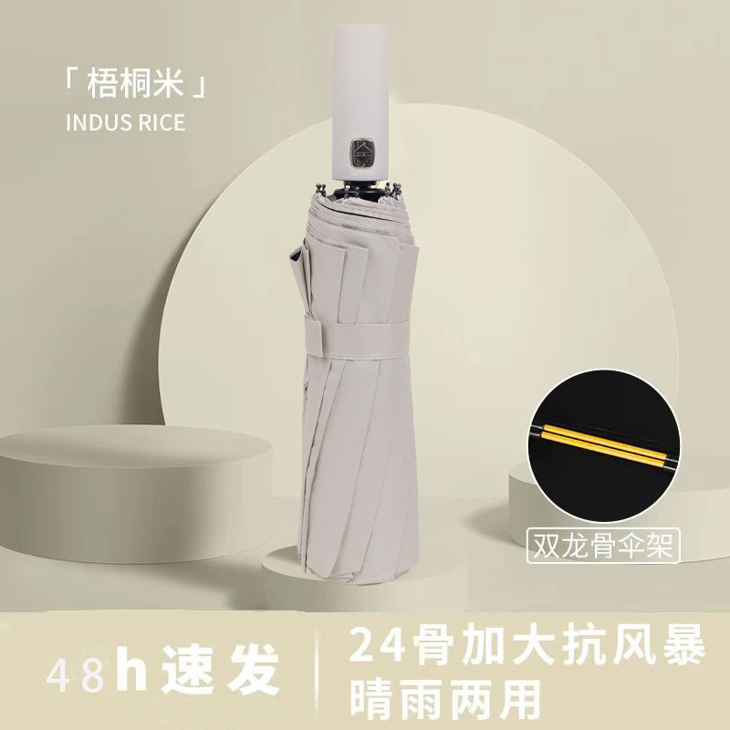 雨伞太阳伞防晒黑胶防紫外线遮阳伞男女晴雨两用自动折叠雨伞大号|undefined