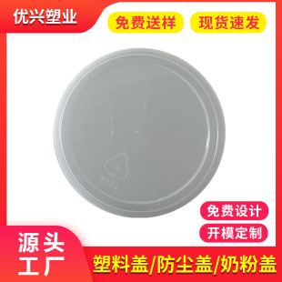 �S�Ҷ������l100mmʳƷ������ϩ͸���̷��w401���Ϸ��m�wPEƽ�z�w
