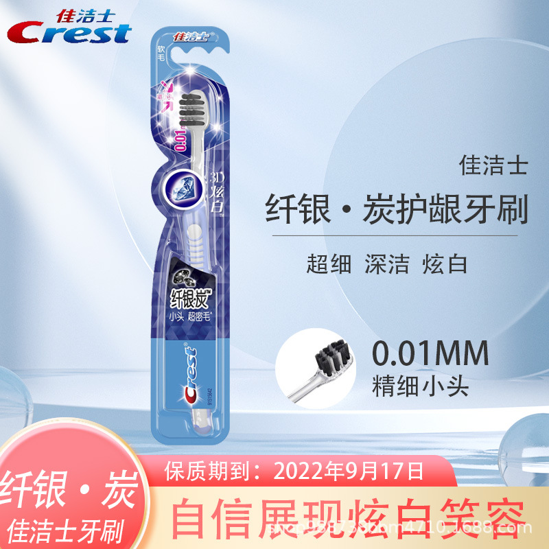 Advent Handle:Crest 3D Cool white Wool fiber toothbrush adult quality goods wholesale