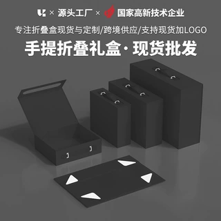 折叠盒磁铁盒一片式外贸礼品盒现货小批量定制logo皮质手提包装盒