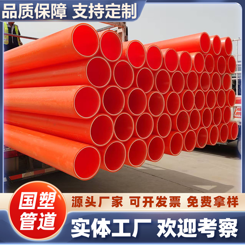 厂家直销MPP电力管电缆保护套管耐压耐腐蚀穿线管工程专用电线