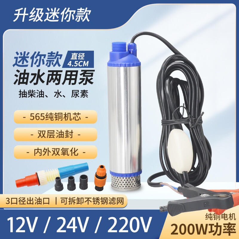 新款180W12V大功率24伏大流量220v家用插电抽油泵|undefined