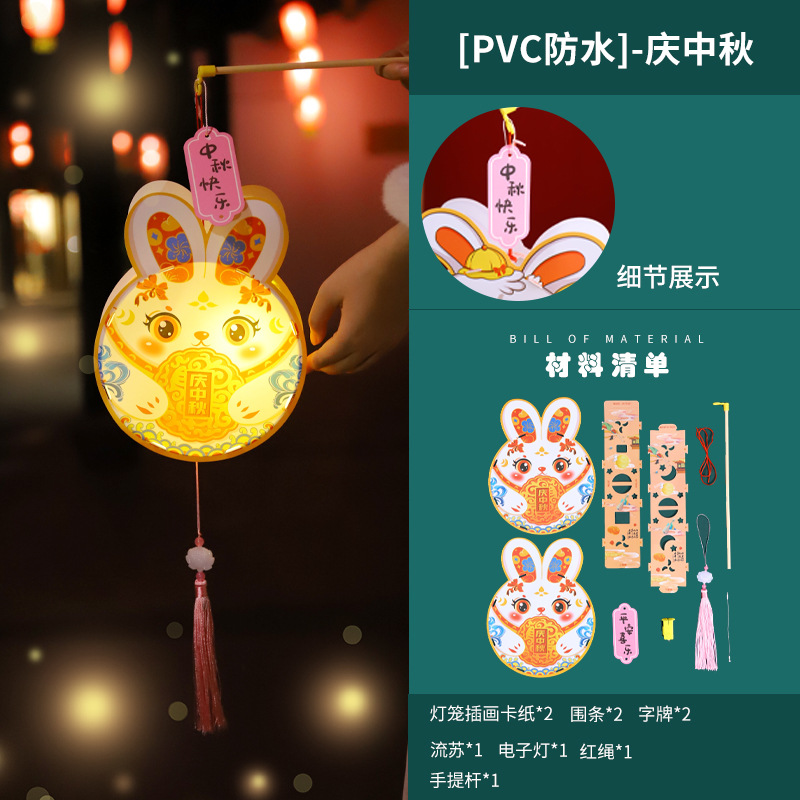 Medio otoño Festival linterna portátil conejo linterna padre-niño actividad PVC niños DIY paquete de material hecho a mano