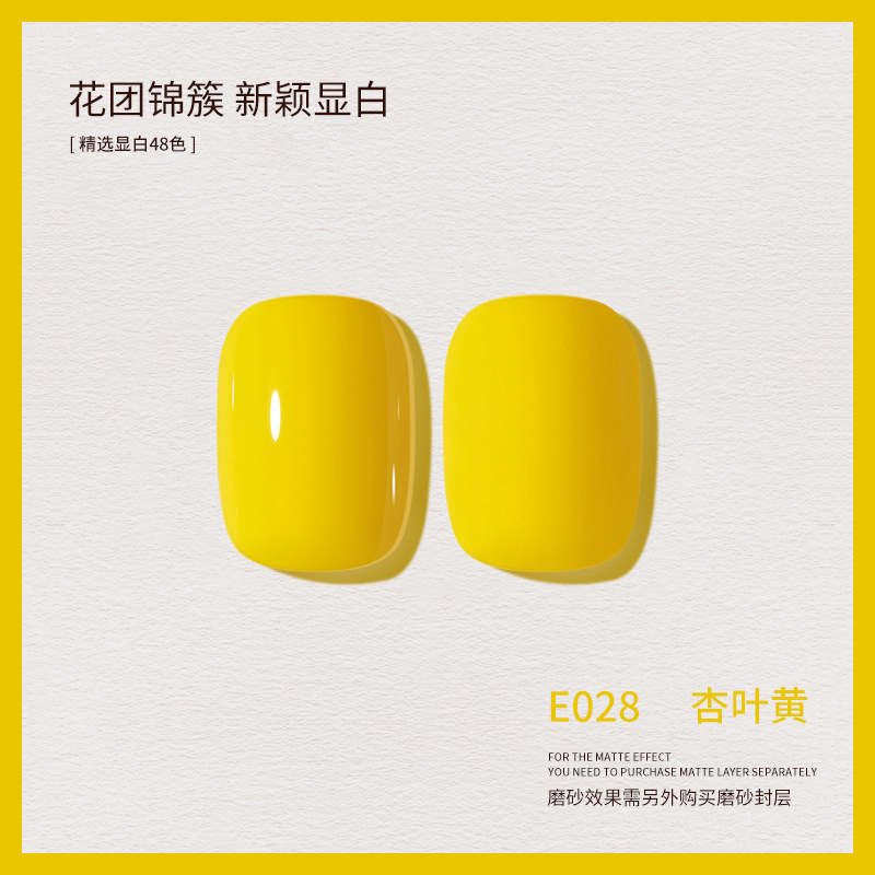 新款春夏显白裸色甲油胶美甲店适用网红流行色价|undefined