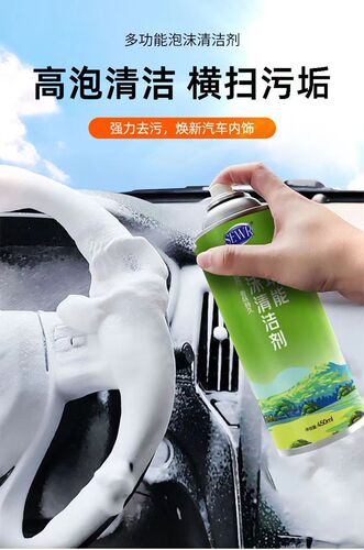 SEWR multifunctional foam cleaner 450ml large capacity car interior seat cleaner can be shipped on behalf of