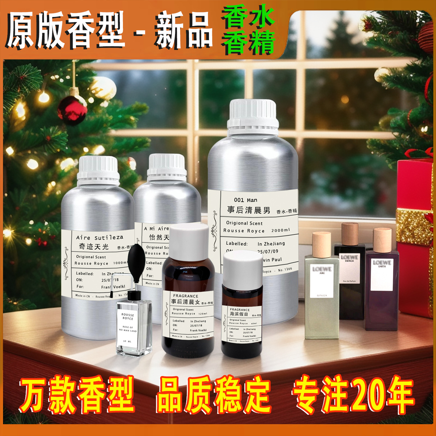 事后清晨男独奏宣言海滨假日怡然天光奇迹天光黑色圆舞曲香水香精