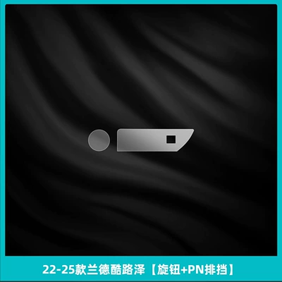 Car interior film Screen Tempered Film - 22-25-land-cruiser-knob-pn-gear