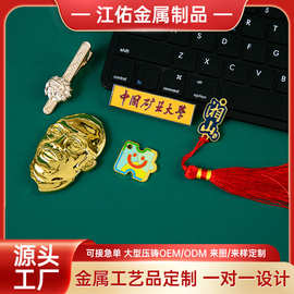 金属工艺品定制logo可爱卡通珐琅烤漆动漫周边文创城市纪念品定做