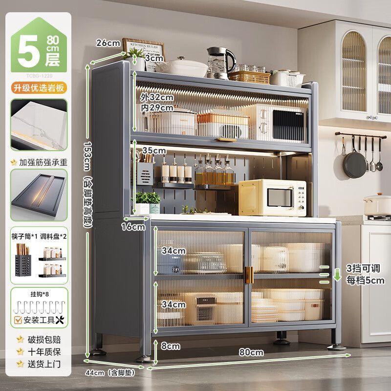 44cm 넓어지고 하단 높이 조절이 가능한 회색 업그레이드 찬장 - 두꺼운 슬레이트 조리대, 80CM 5단, 무료 액세서리, 이중 수술대