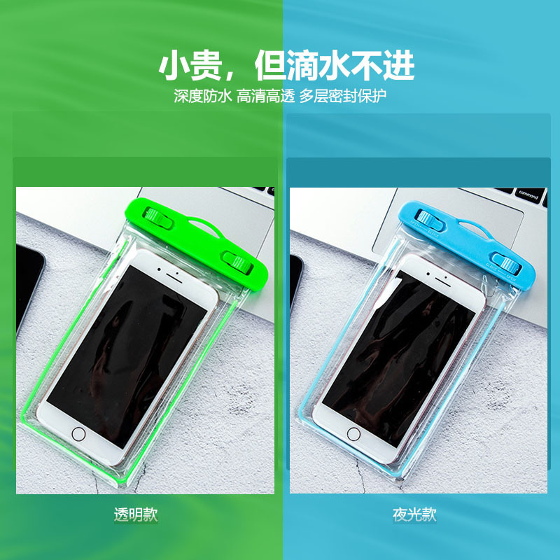 Mobile Phone Waterproof Bag, Highly Transparent, Waterproof, Touch Screen-Compatible, Waterproof Case for Rafting, Swimming, Hot Springs, Sealed, Luminous Mobile Phone Protective Case Mobile Phone Waterproof Bag, Highly Transparent, Waterproof, Touch Screen-Compatible, Waterproof Case for Rafting, Swimming, Hot Springs, Sealed, Luminous Mobile Phone Protective Case