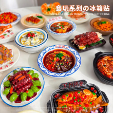 冰箱贴磁贴创意各地城市特色美食居家装饰新款仿真食玩冰箱留言贴