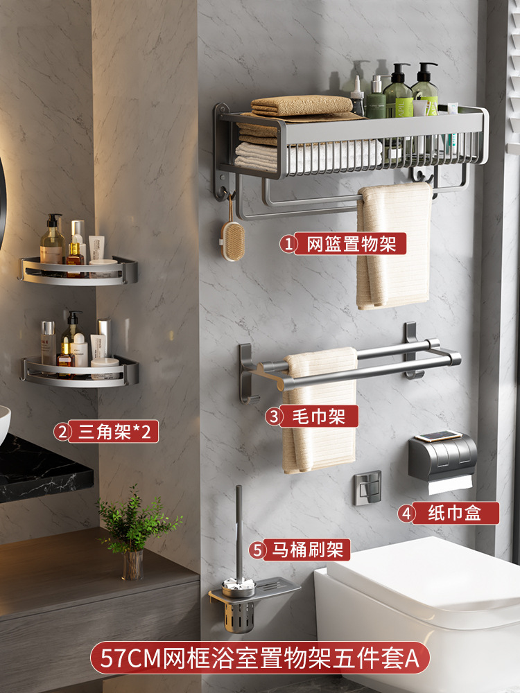 농축 건 애쉬 5 종 세트 A (바구니 57 + 더블 트라이앵글 블루 + 타월 바 + 페이퍼 타월