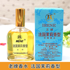 國貨老牌艾琳法國茉莉花桂花香水持久清新淡香自然