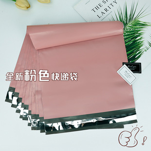 Pink express bag 12 silk new material thick express with packing bag custom waterproof self-adhesive bag packing bag wholesale