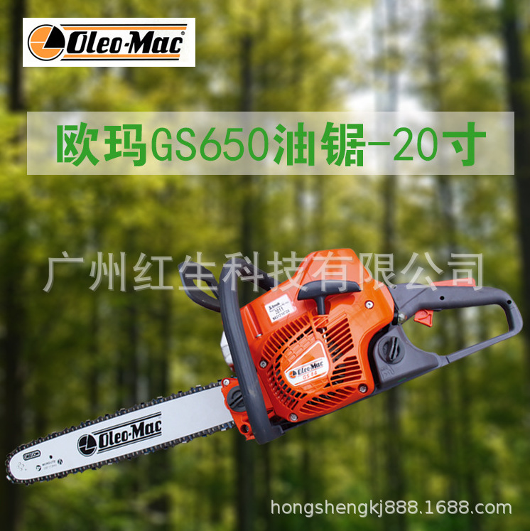 意大利欧伐木玛油锯GS650-20寸