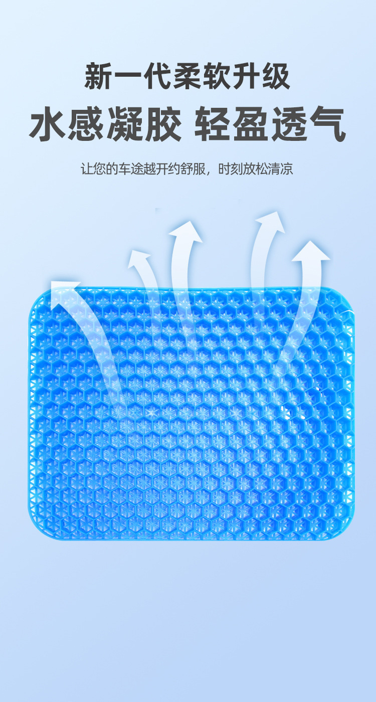 Summer Gel Seat Cushion for Office Chairs, Breathable Honeycomb Cooling Pad, Ice Seat Cushion, Silicone Car Seat Cushion