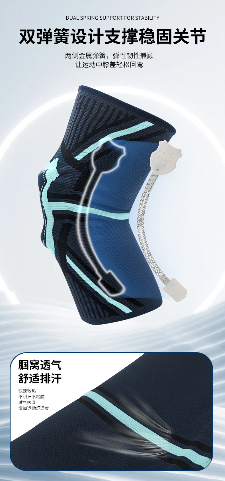 双星7909新品护膝详情_08.jpg