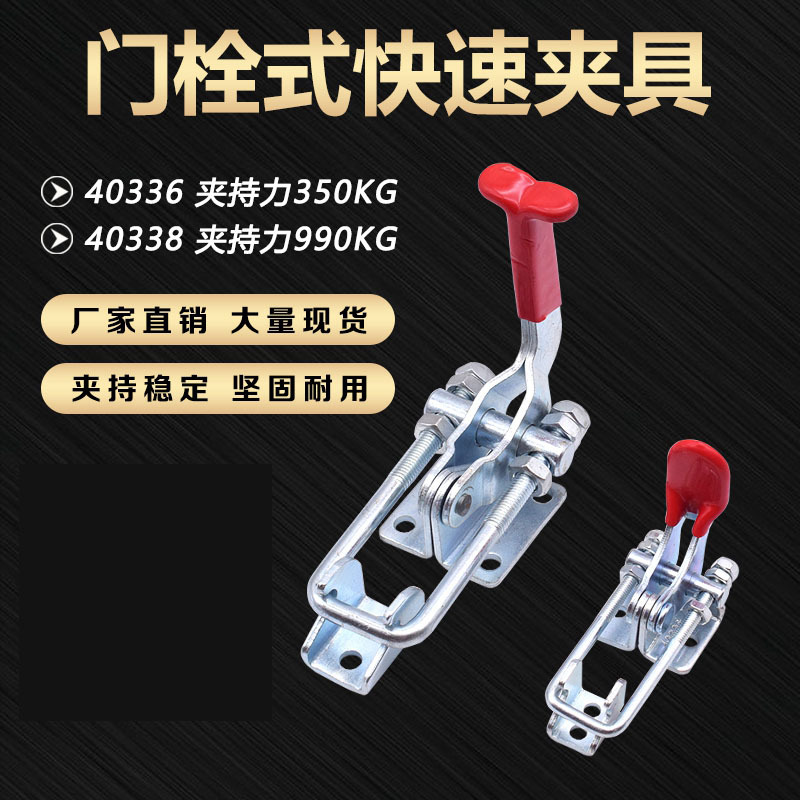 门扣式快速夹具夹钳压紧器SD GH CH MP-40336锁扣搭扣锁紧夹