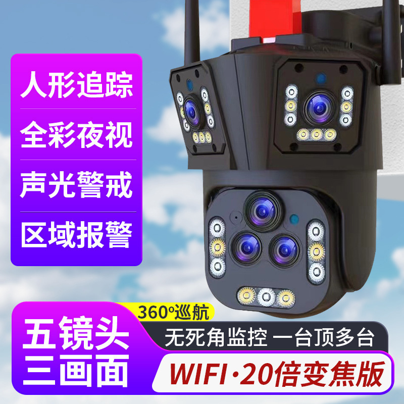 Outdoor Three-Screen Zoom Mobile Phone Remote High-Definition Waterproof Night Vision 360 Panoramic Network Surveillance Camera