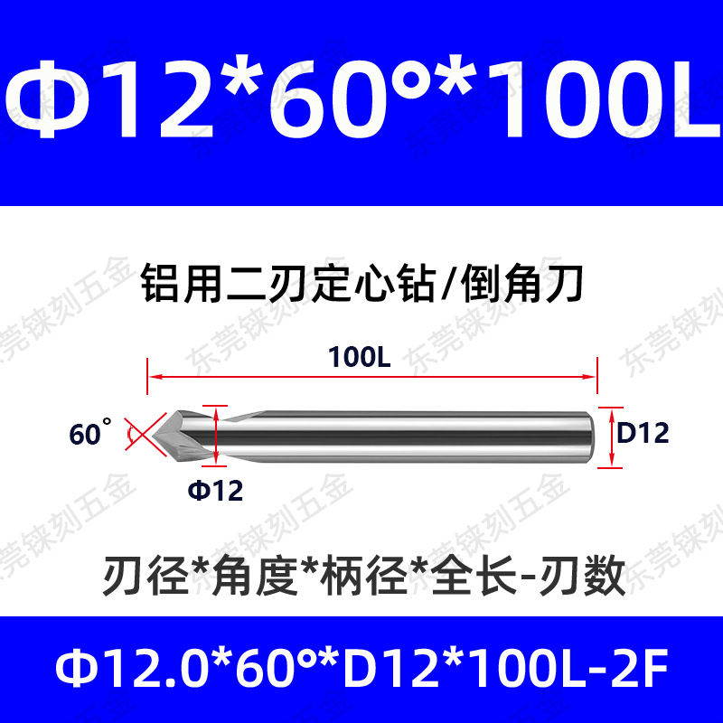 60 grados 90 grados 120 grados alargado acero recubierto de aluminio taladro de punto fijo para máquina de aleación taladro de centrifugado de cuchillo de biselado de acero tungsteno