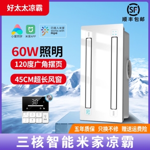 Haotaitai Kitchen Cooling Fan Embedded Lighting 2-in-1 Air Conditioner Integrated Ceiling Ventilation Cooling Fan