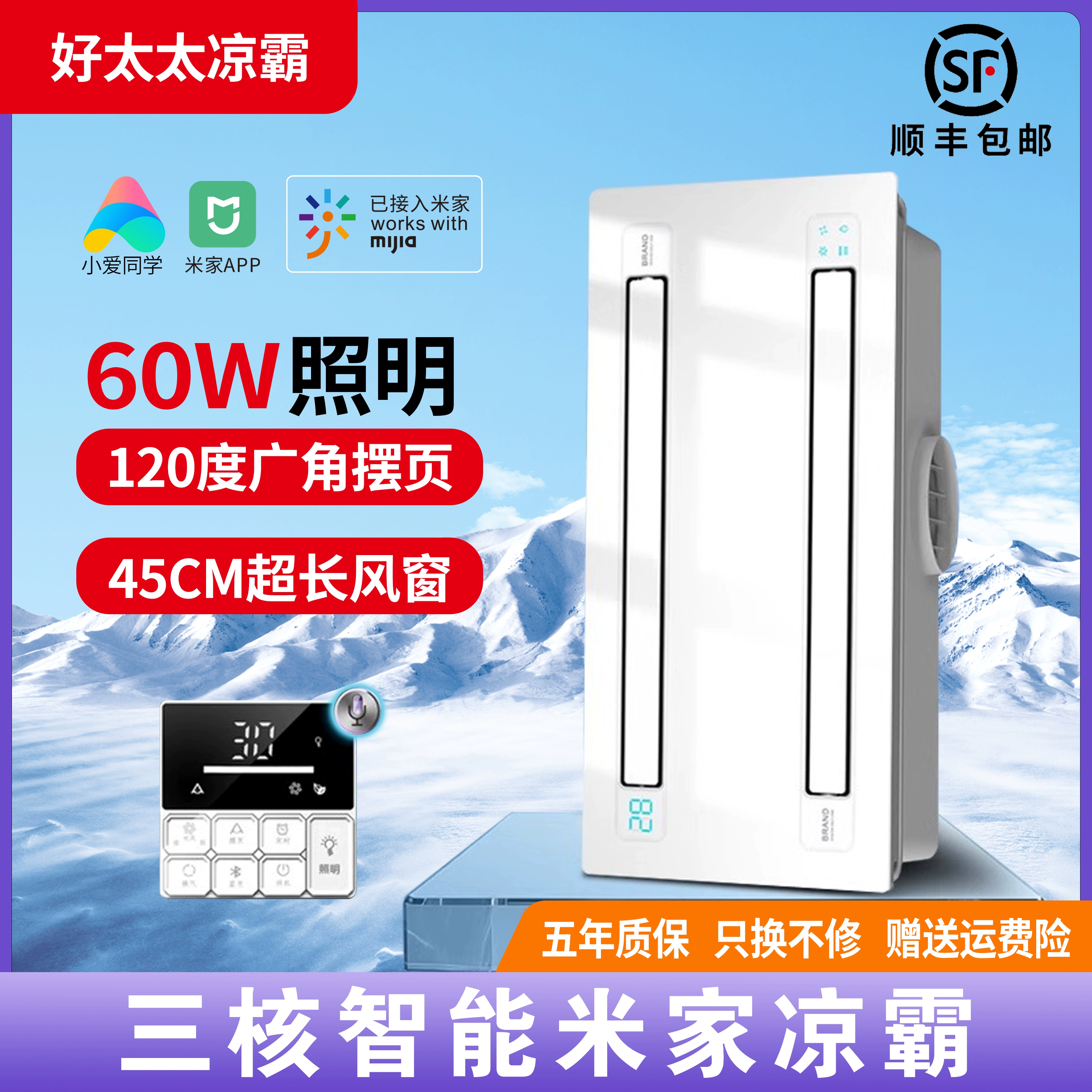 Built-in lights, ceiling air fan, 2 in 1