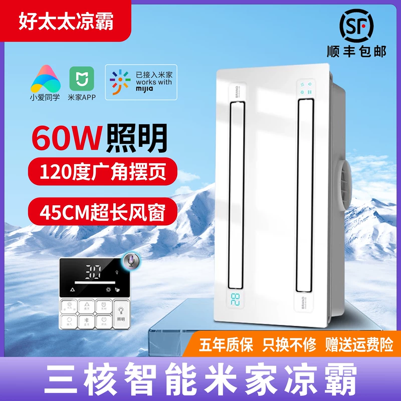 Built-in lights, ceiling air fan, 2 in 1