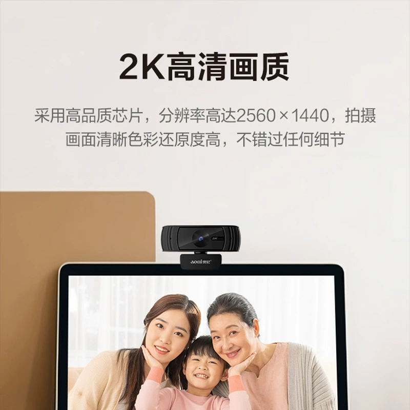 Oni A20pro компьютерная камера HD 2K ультра-ясности автофокус с микрофоном видео подготовка к поступлению в аспирантуру возобновление