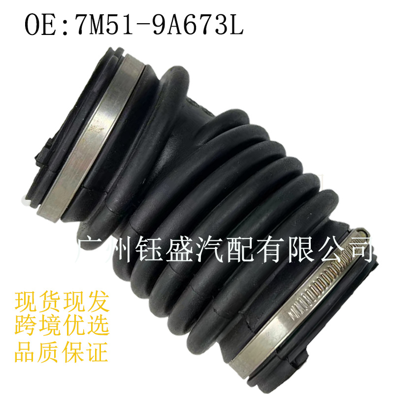 Factory Direct Sales 7M519A673L 1684286 Suitable for Ford Focus C-Max Air Intake Bellows