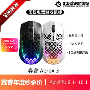 ����Steelseries/ِ� Aerox 3�o���Α�늸���X�k��������˳��u