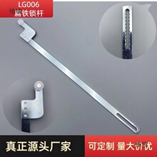 GGD锁杆LG006扁铁天地锁连杆LG007-A-B威图柜开关柜LG002拉杆